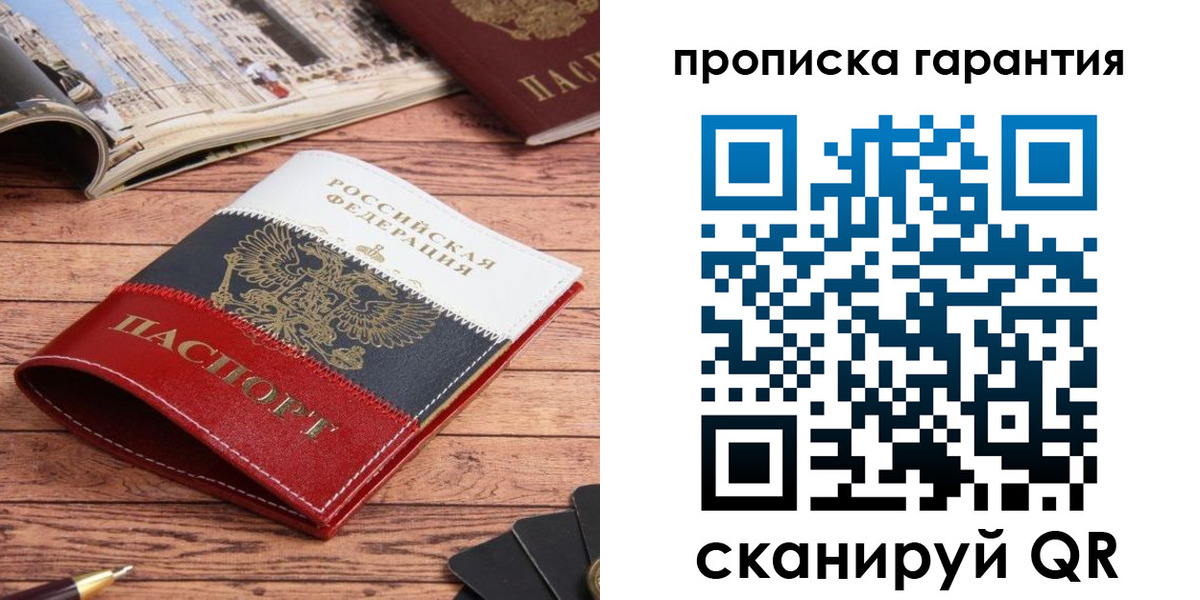 прописка в квартире в Киреевске