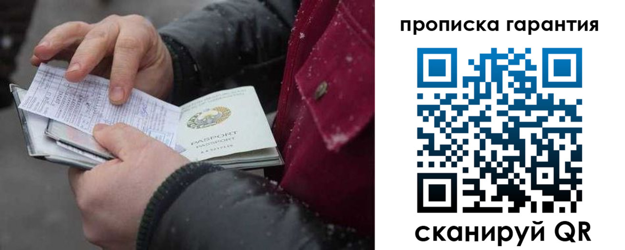 купить прописку в Киреевске