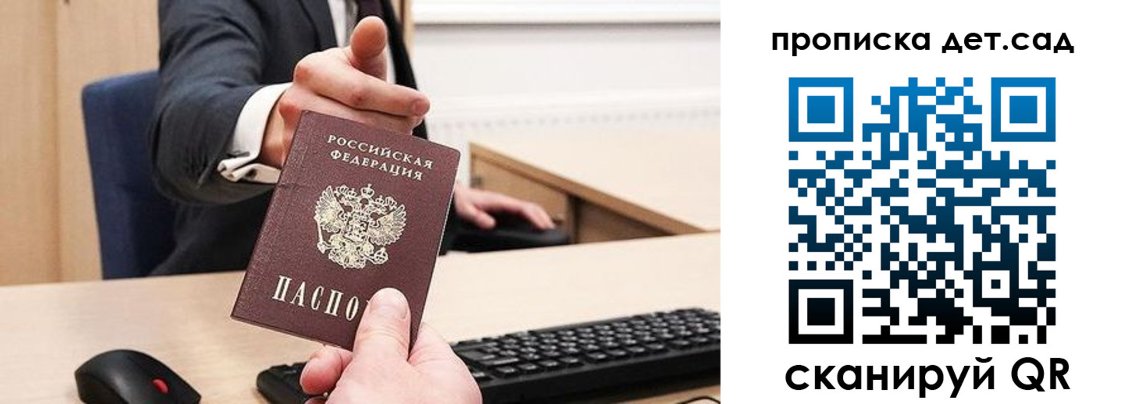 прописка для школы в Киреевске