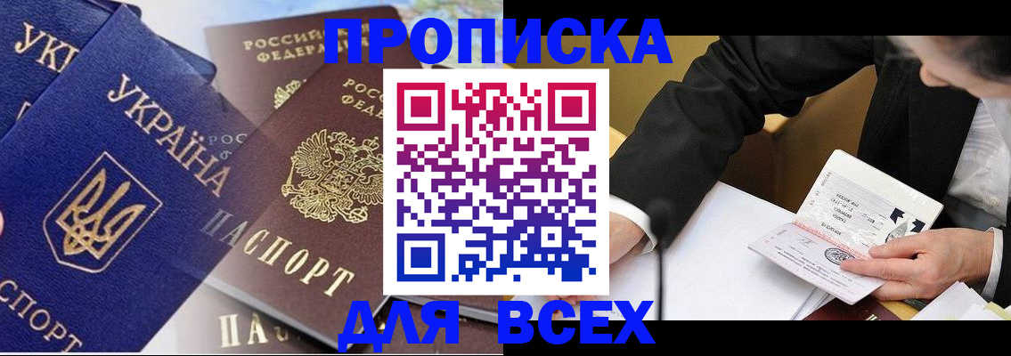 прописка гарантия в Киреевске