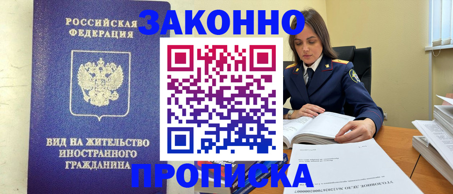 временная регистрация гарантия в Киреевске