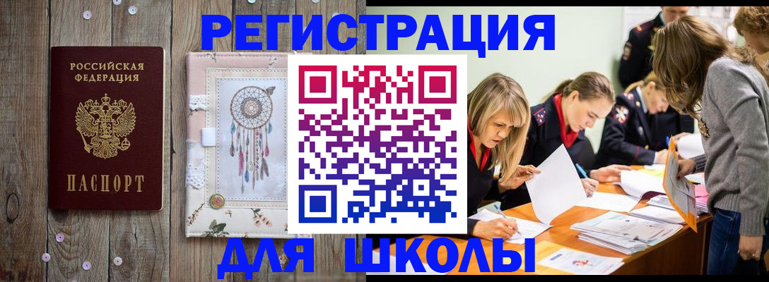 прописка 2025 в Киреевске