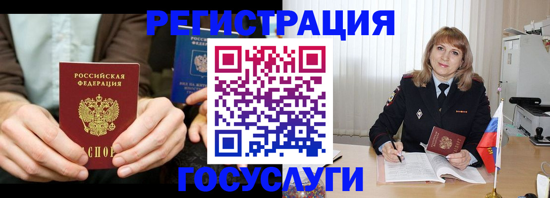 купить прописку в Киреевске