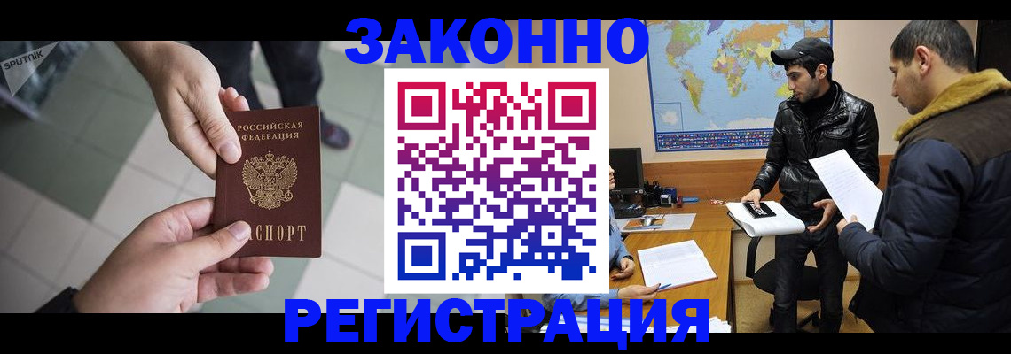 прописка в Киреевске