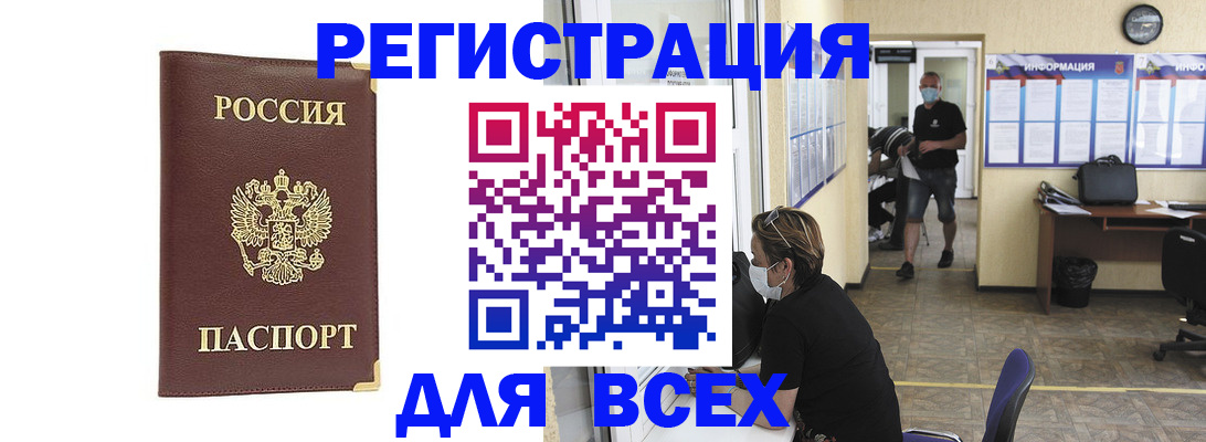 прописка штамп в Киреевске