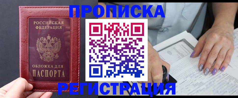 временная регистрация в квартире в Киреевске