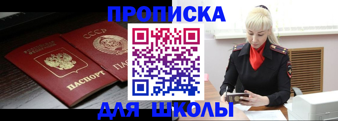 прописка для кредита в Киреевске