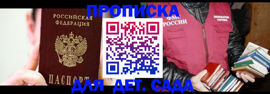прописка регистрация в Киреевске