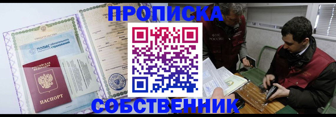 временная регистрация адрес в Киреевске